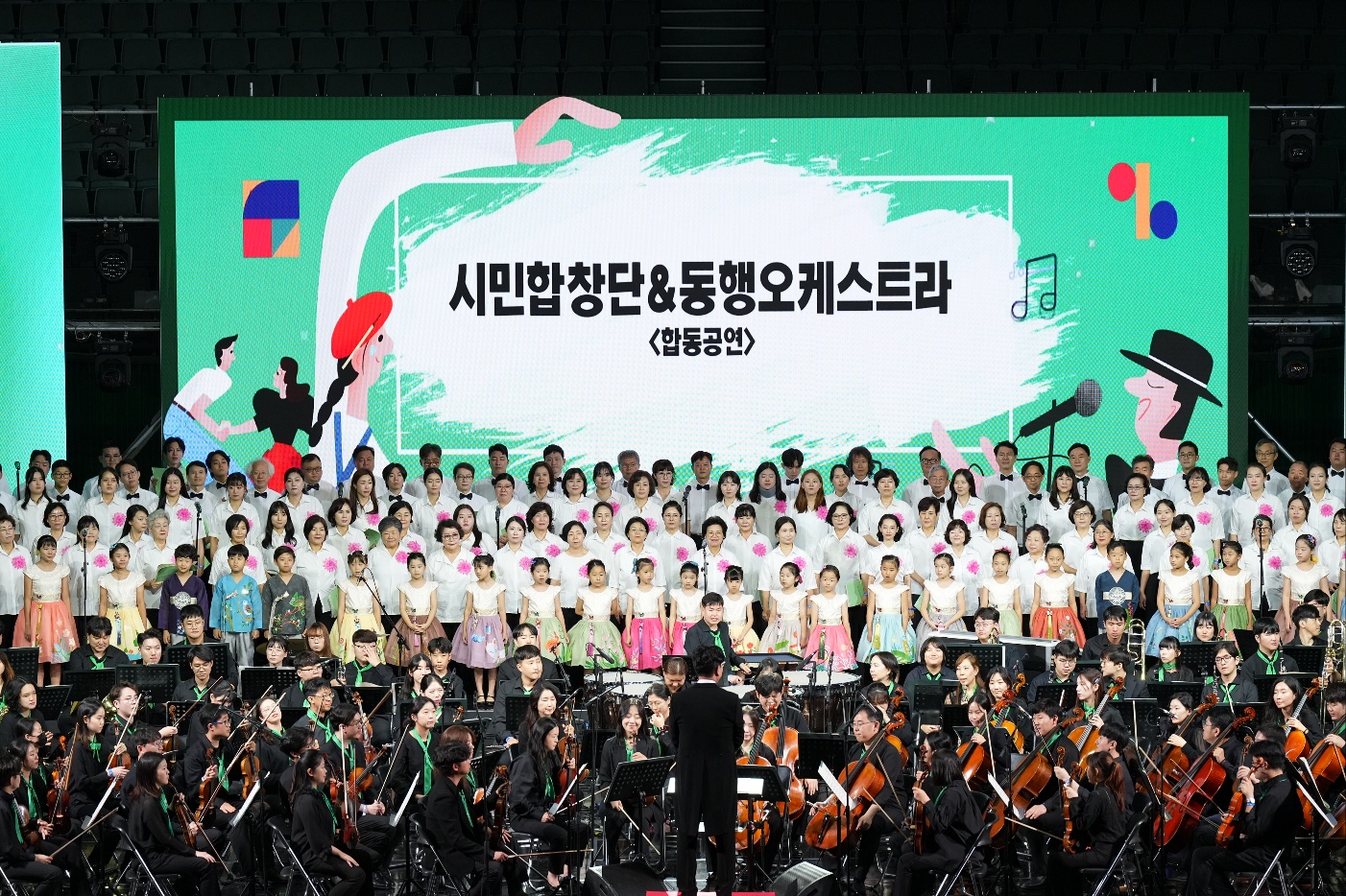 2024 합동공연 2