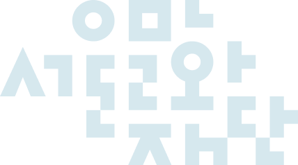 서울생활문화 플랫폼 로고
